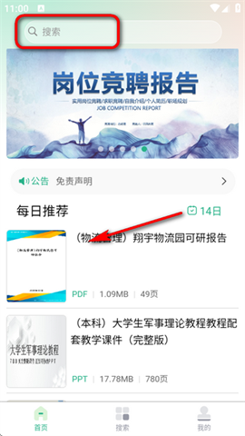 萝卜头文档 第3张图