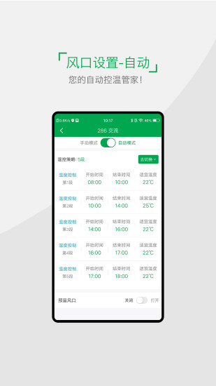 小雨农智app 5.2.2安卓版