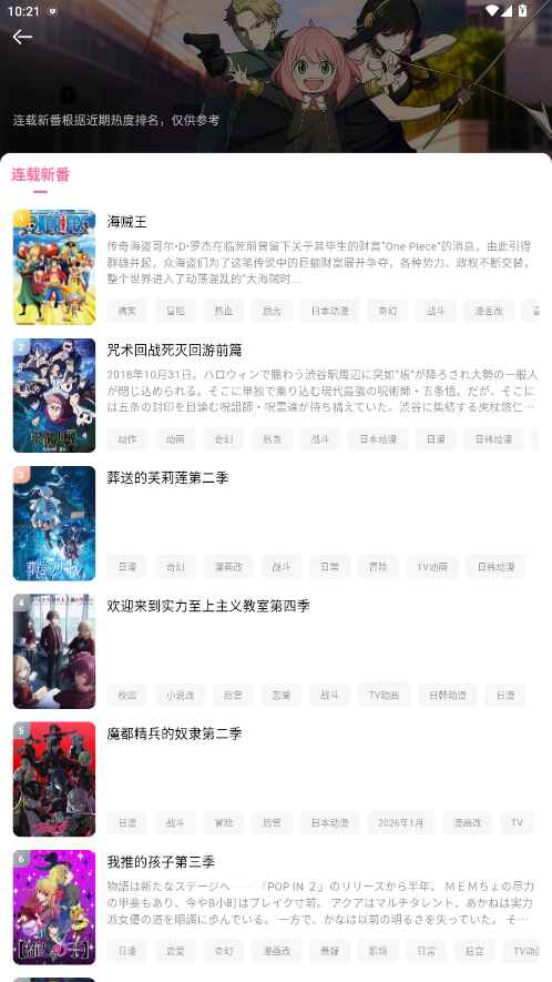 喵物次元动漫app官方版 1.1.0最新版