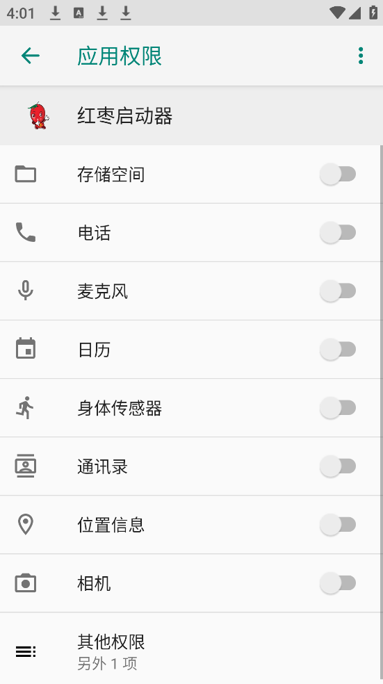 红枣启动器和平精英 M.4.9 手机版
