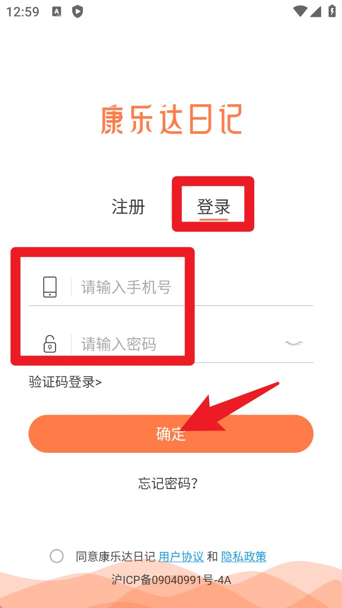 康乐达日记最新版本 1.3.1安卓版