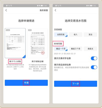 嘟嘟记账官方正版