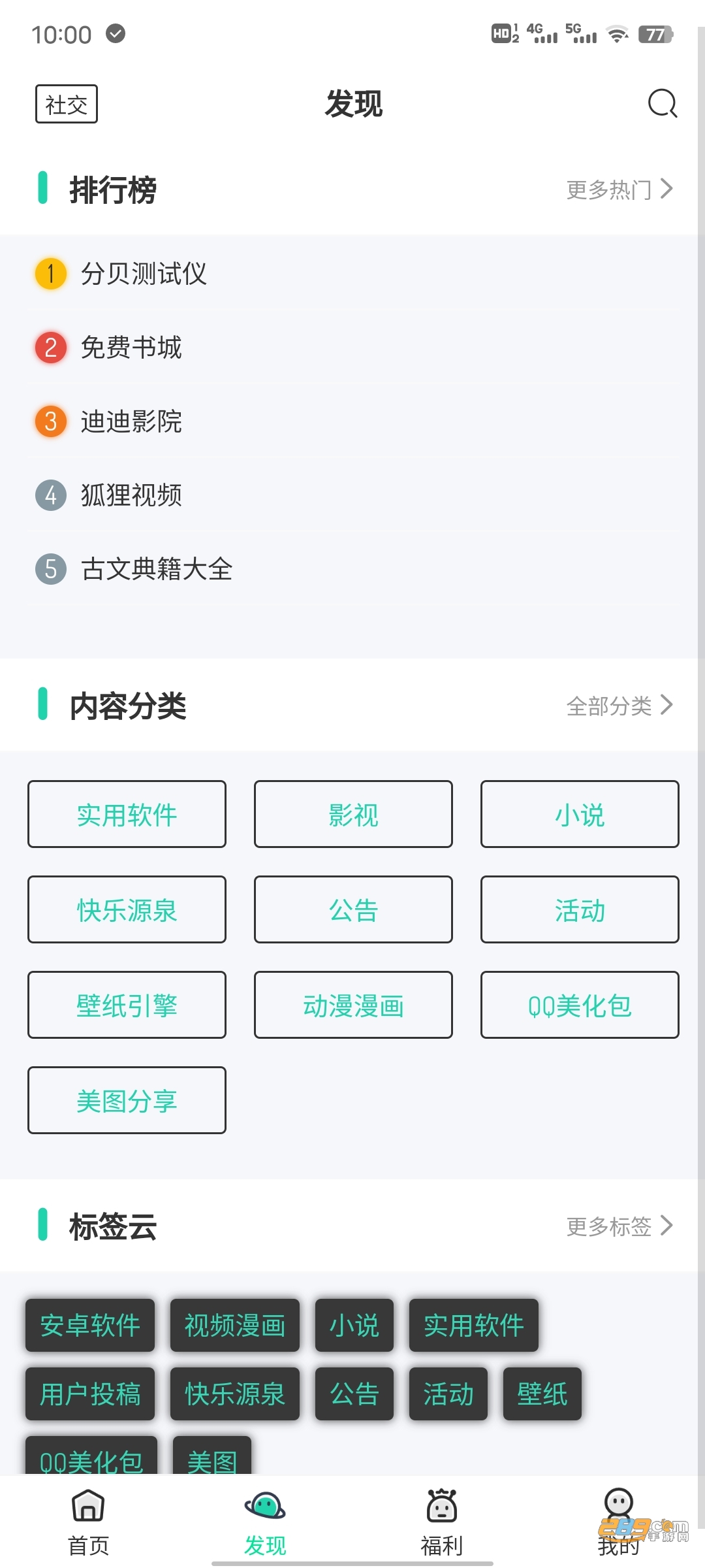 茶馆软件库app下载官方最新版v4.1.1