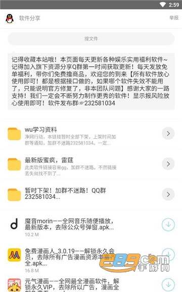 洋葱软件库app安卓版v1.0