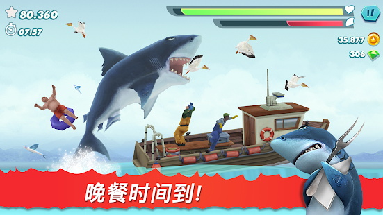 Hungry Shark(饥饿鲨进化国际版全无限破解版) 8.7.0无敌版