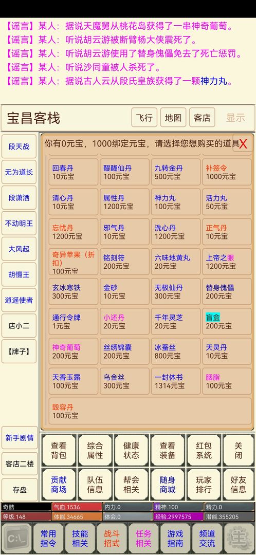 剑诀录最新版 剑诀录安卓版