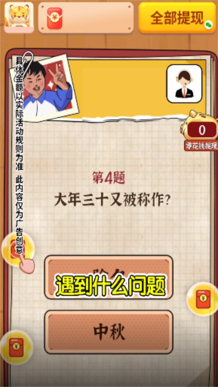 我要当班长最新版 18.8.3.6安卓版
