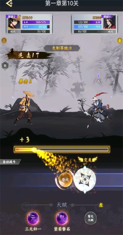 王权与江湖手游 1.0安卓版