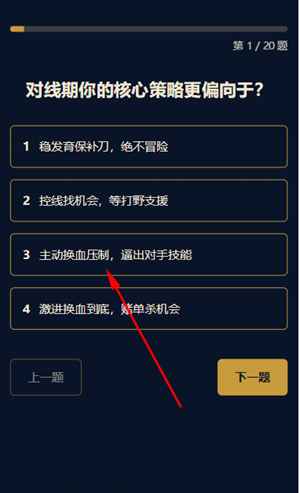 英雄联盟人格测试(LOLTI) 1.0安卓版
