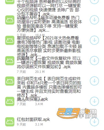 天一软件库安卓版v1.0