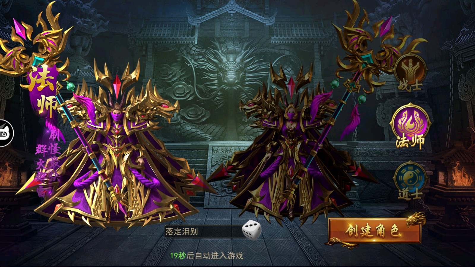 一战称王传奇手游 1.0.3安卓版