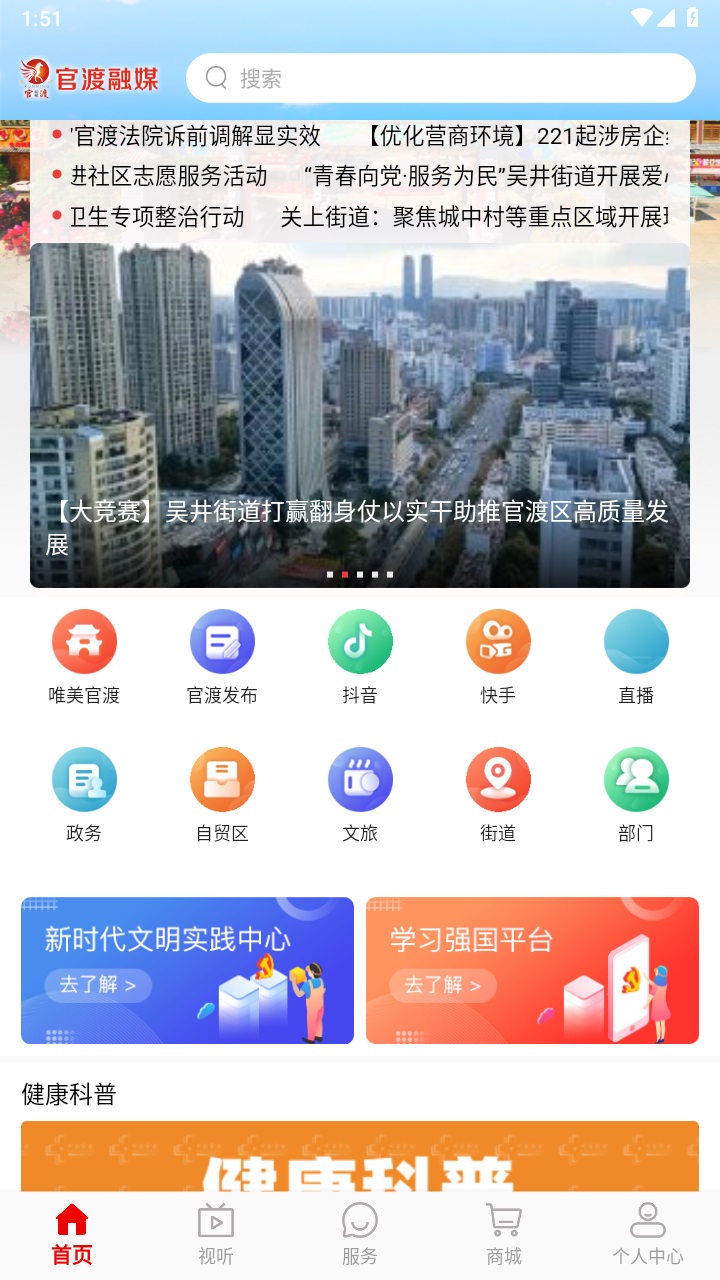官渡融媒官方版