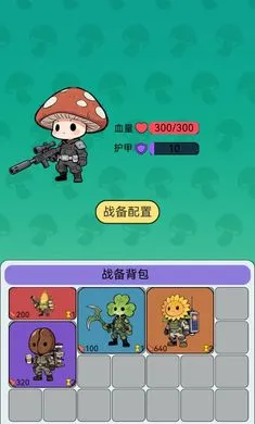 宿舍求生搜打撤游戏 1.0安卓版