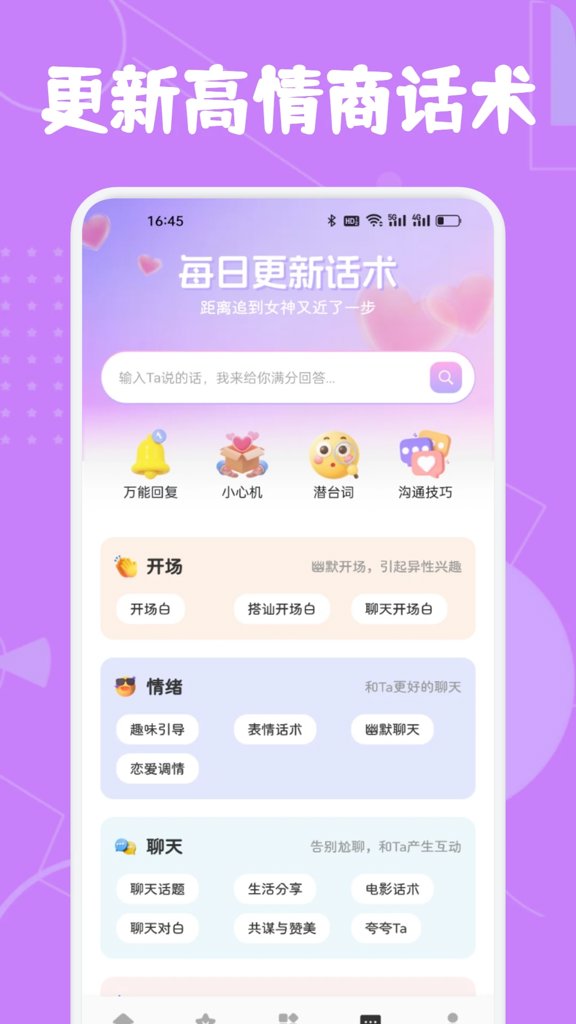 白鸽软件库2.0