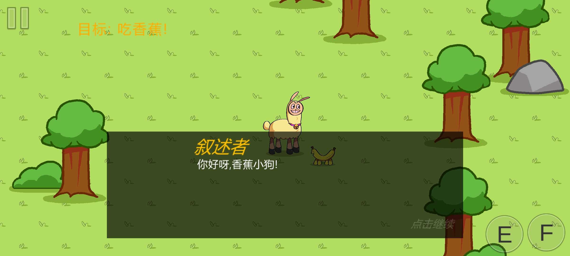 饥饿的拉姆游戏正版