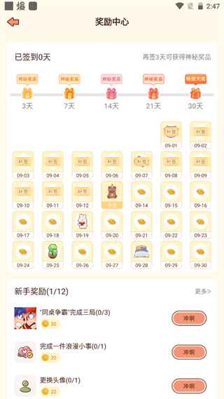 meyou软件 1.7.7安卓版