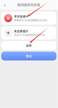 腕间图库手机版 v6.3.2安卓版