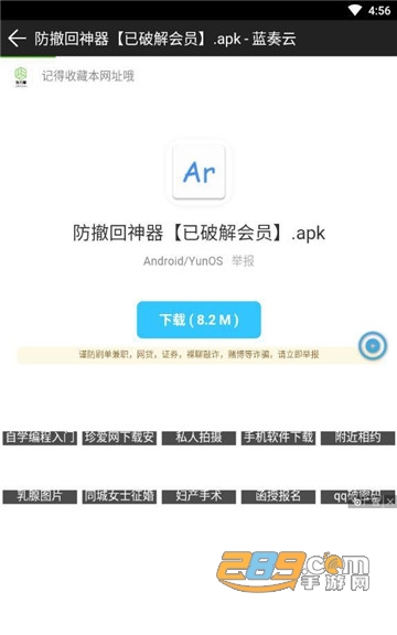 乐分享软件库破解版v1.0安卓版