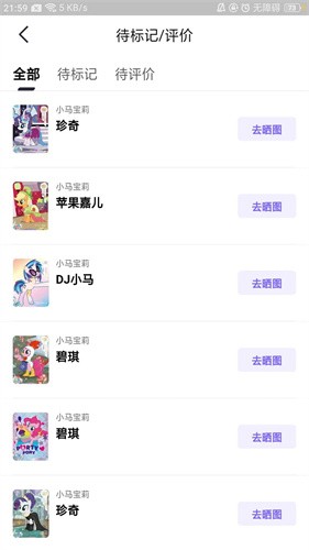 小马软件库免费版