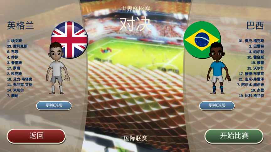 自由足球最新版 1.0.0安卓版