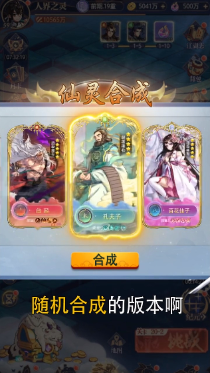 仙境云歌 1.14安卓版