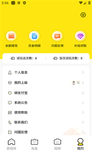 PG游戏库手机版