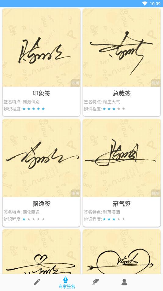 艺术签名设计专业版 6.8.5安卓版