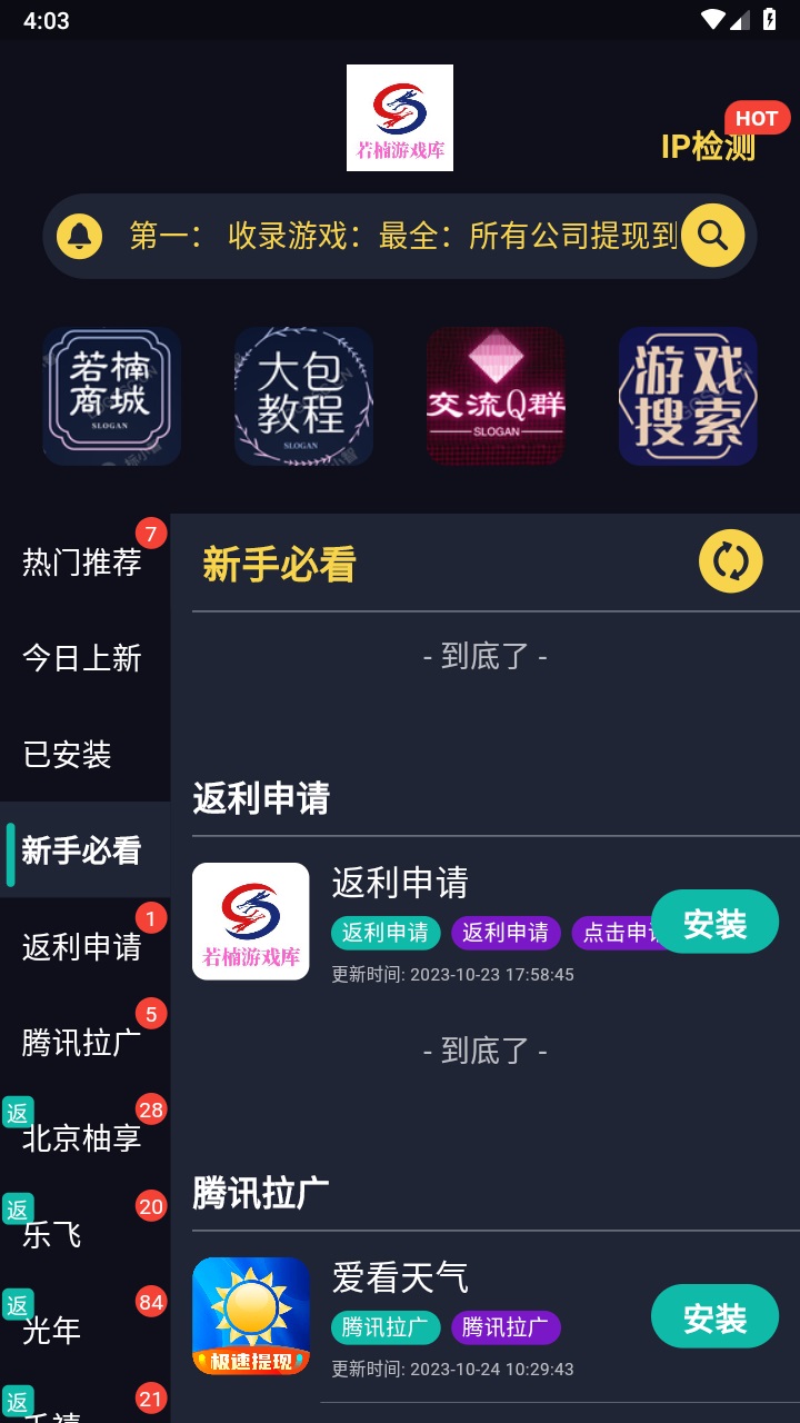 若楠游戏库 1.2.4安卓版