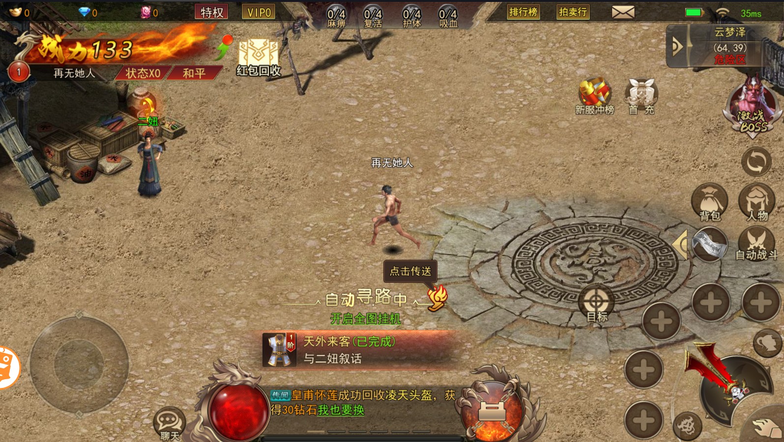 魂环超变传奇 1.0安卓版