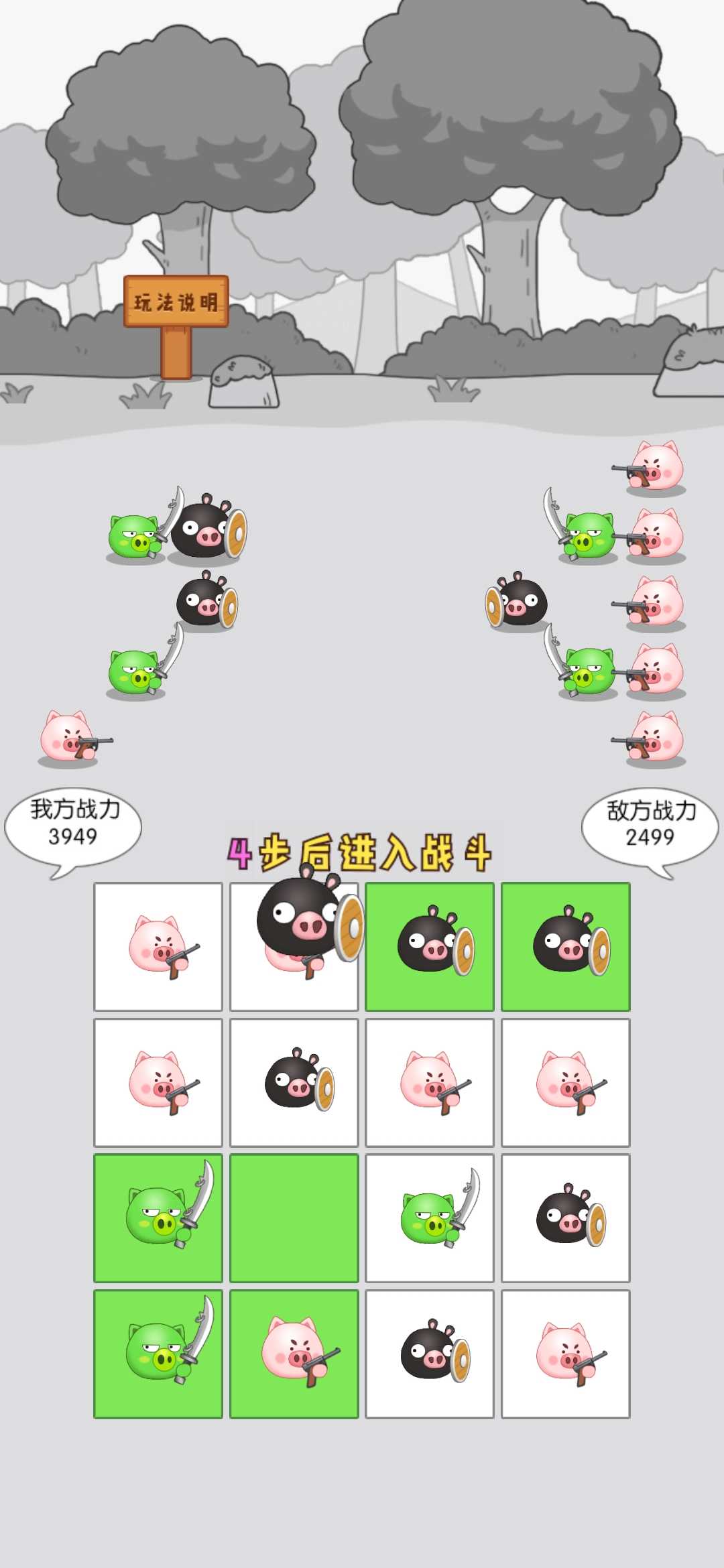 猪头大作战 1.0安卓版