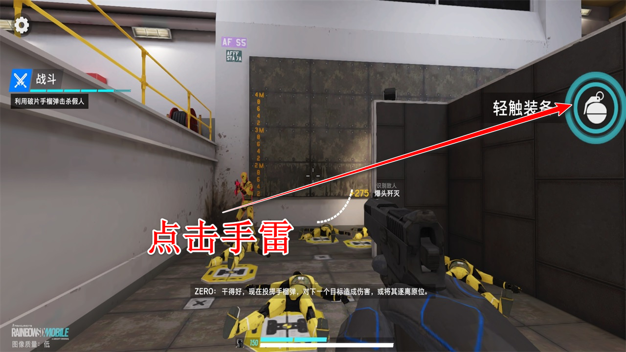 彩虹六号手游中文版(Rainbow Six Mobile)