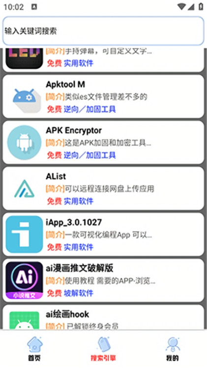 听雨软件库