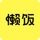 懒饭谷歌版
