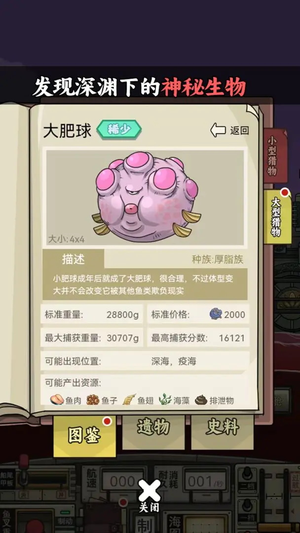 苍生号的奇幻漂流最新版 1.1.0安卓版