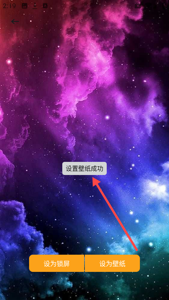 爱酱壁纸app