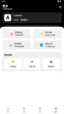 小A软件库