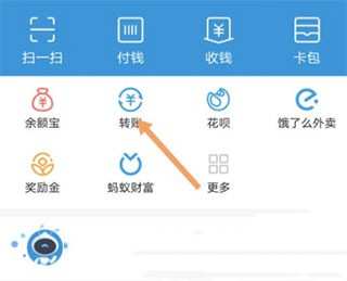支付宝图片2