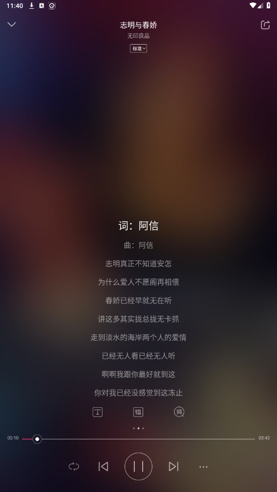 爱听听书 5.7.5安卓版