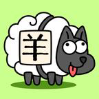 羊了个羊最新版 1.12安卓版