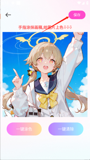 免费涂个小组件app 1.0安卓版