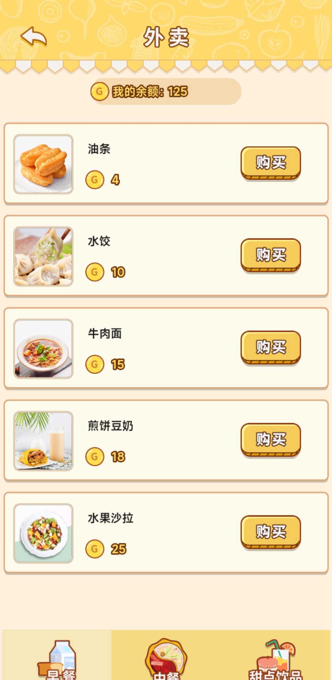 男人的反击小游戏 1.0.8安卓版