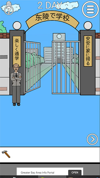 我进不去学校了2游戏