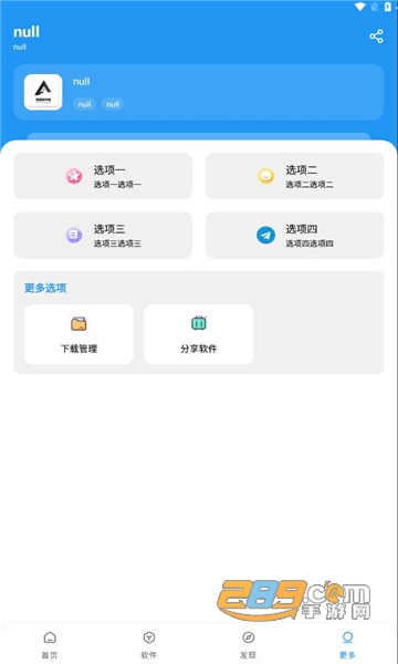 孤煞软件库最新版本2024v1.41安卓版
