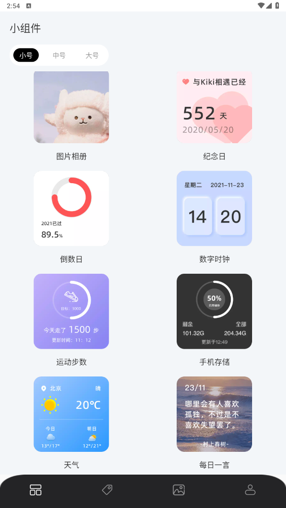 糊弄组件正版 2.0.0安卓版