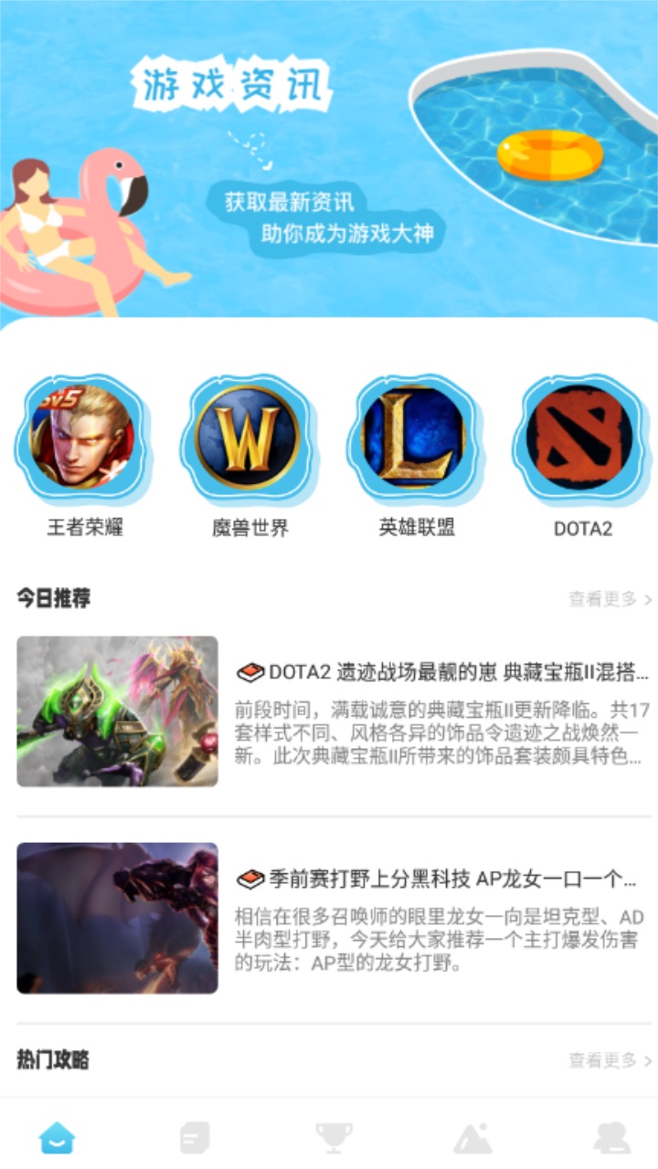 摸鱼游戏攻略