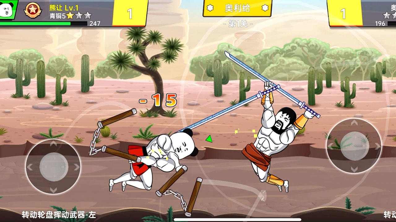 该死的混蛋小游戏 1.5安卓版