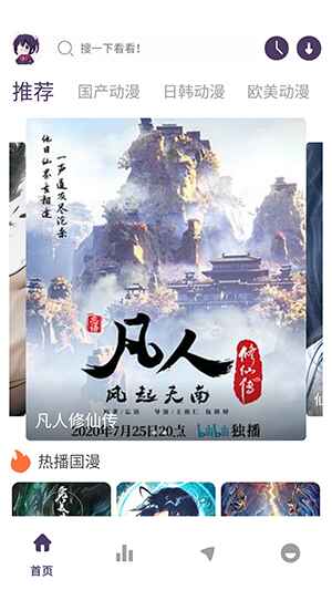 丫丫动漫x 1.02安卓版