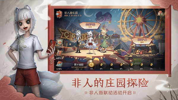第五人格国际服