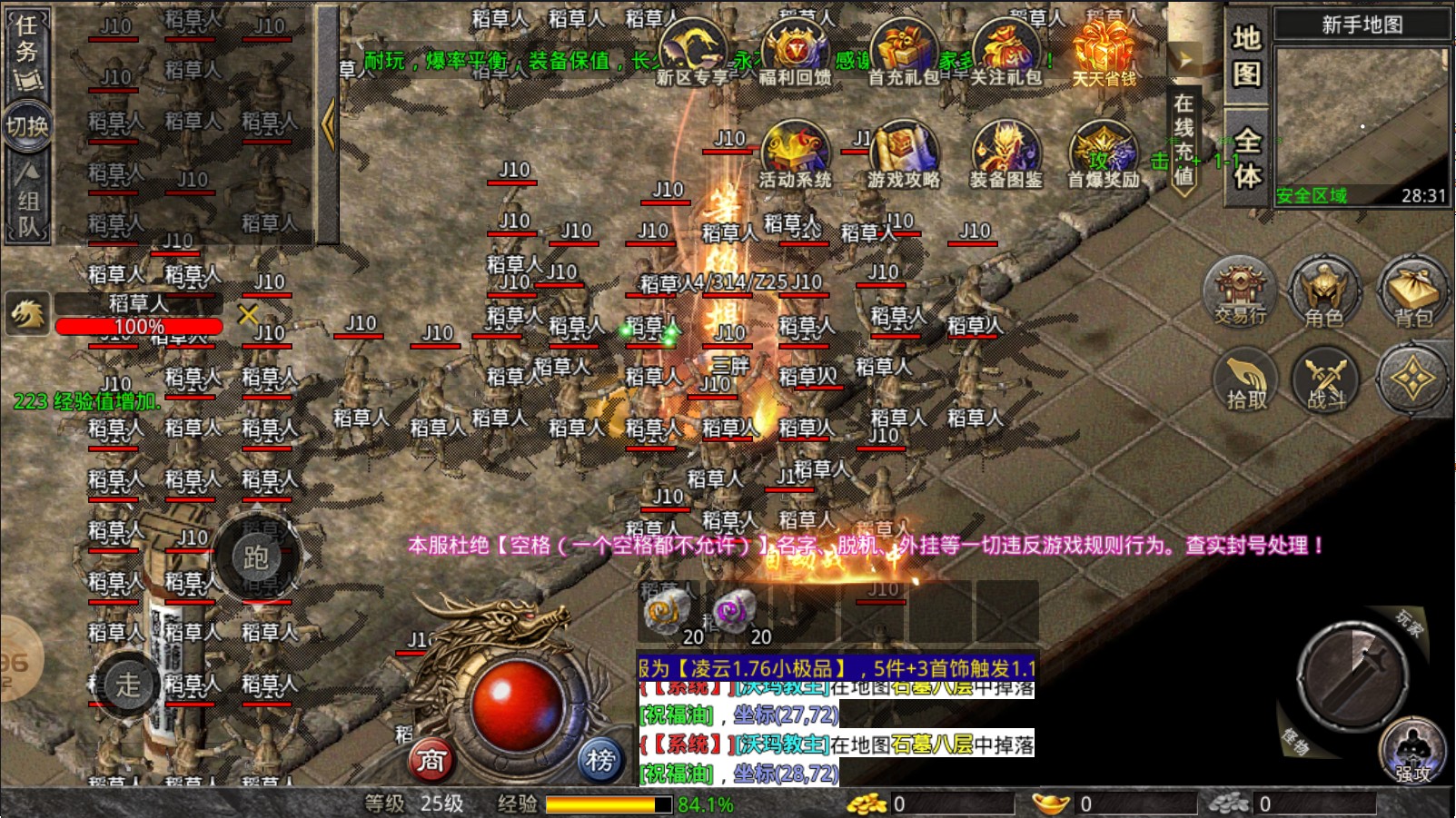 凌云小极品 4.2.2安卓版