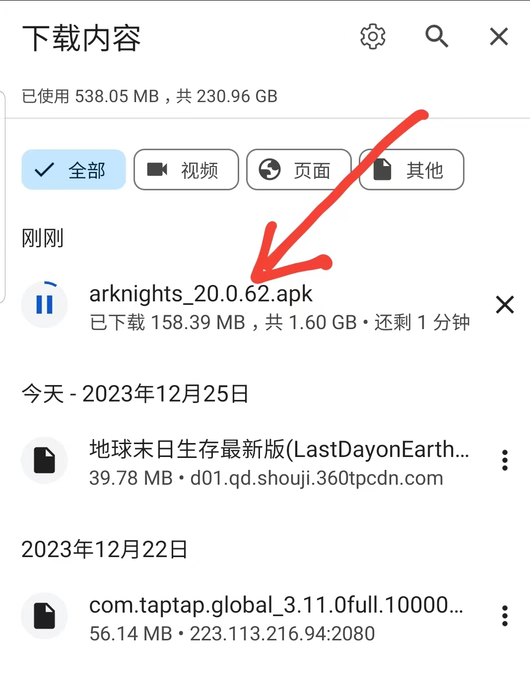 明日方舟国际版(Arknights)